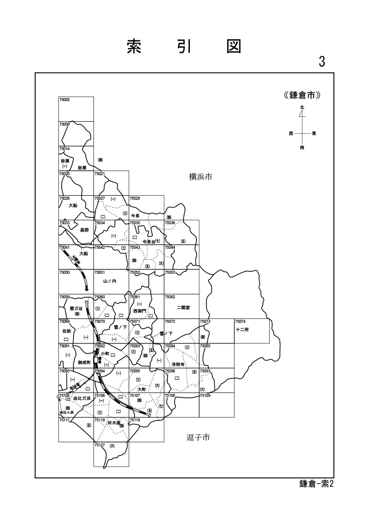 鎌倉市