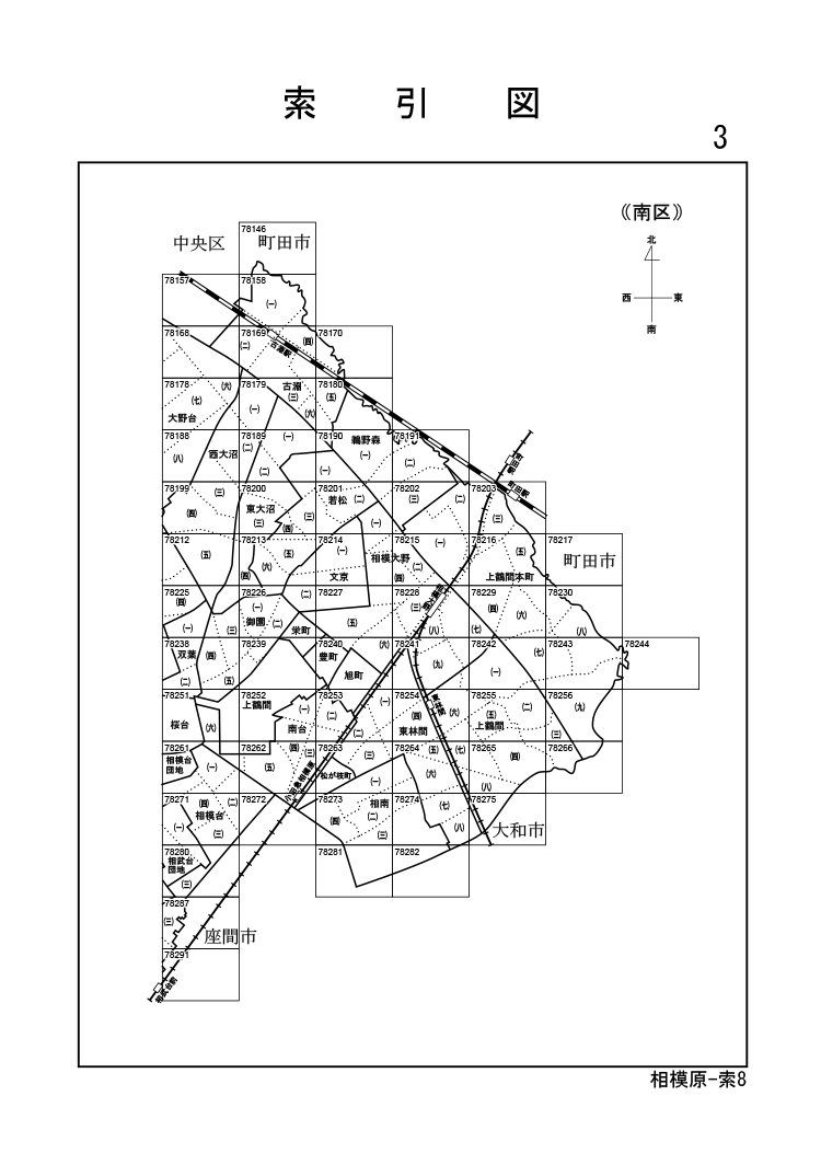 南区