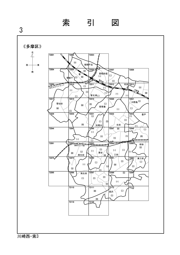 多摩区