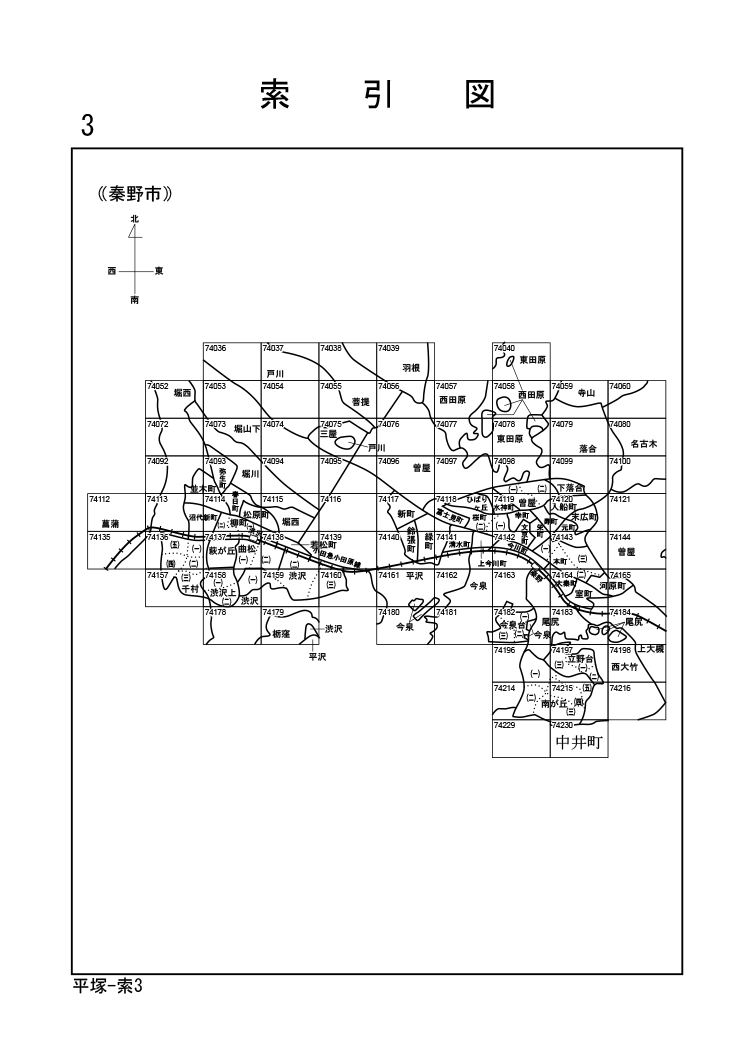 秦野市