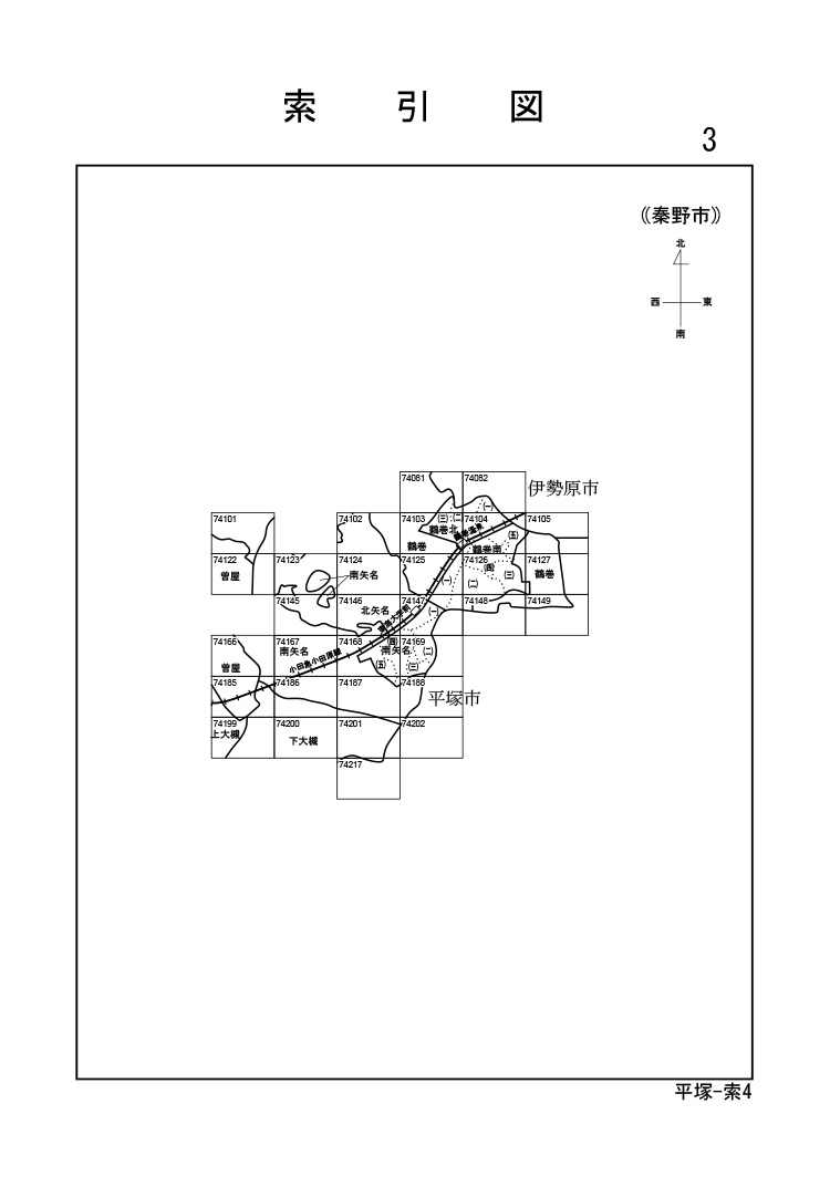 秦野市