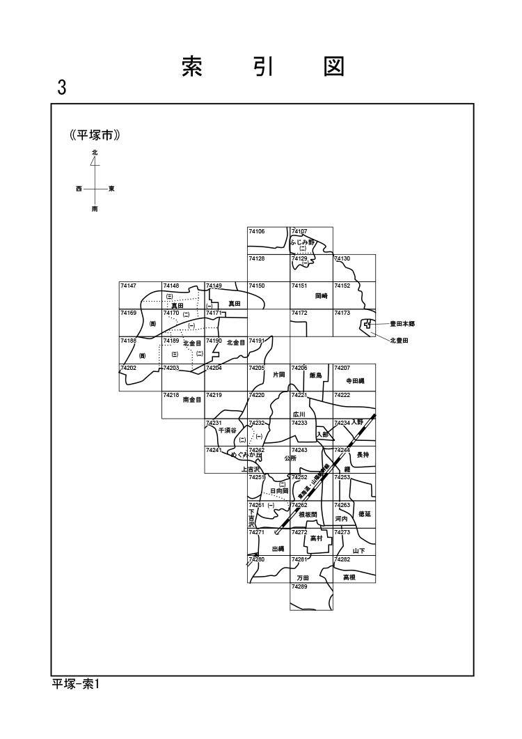 平塚市