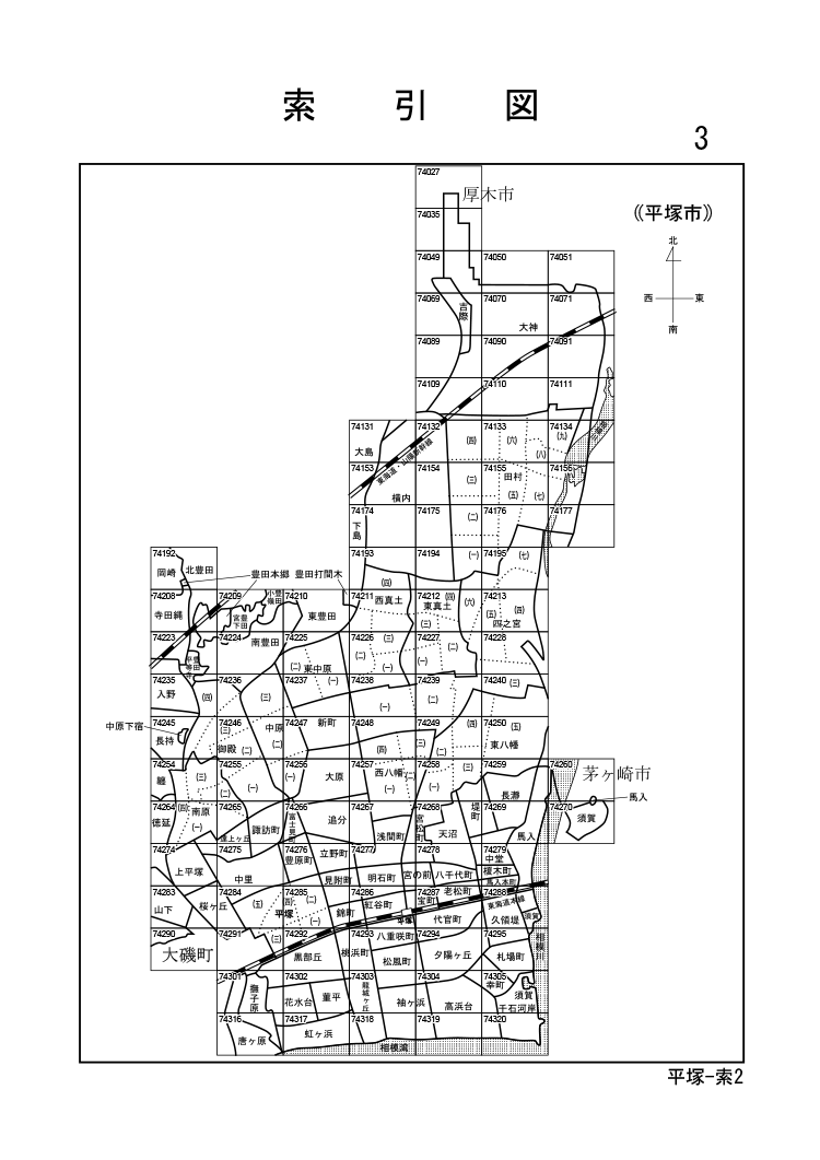 平塚市