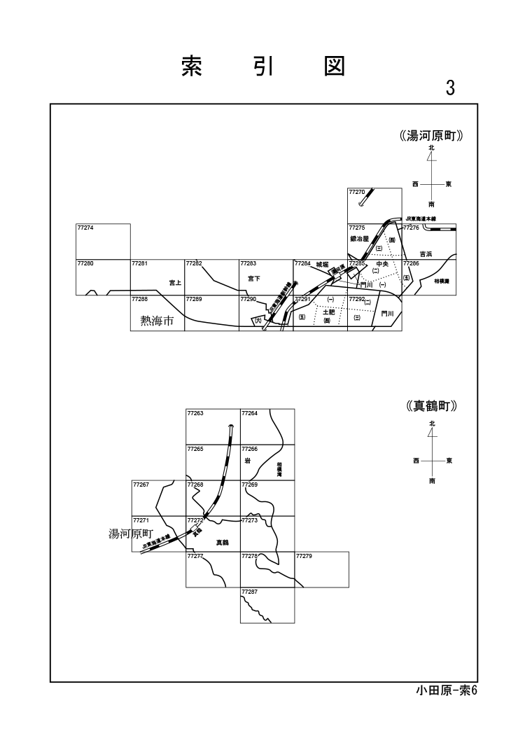 湯河原町