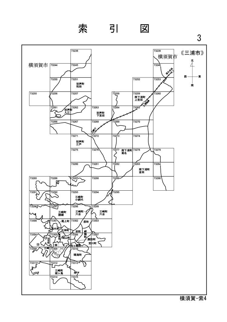 三浦市
