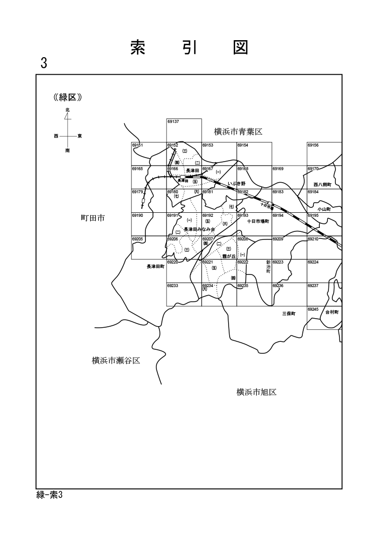 緑区