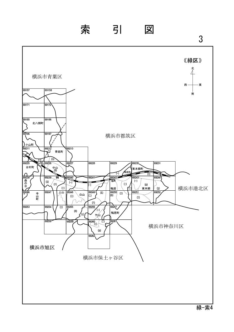 緑区