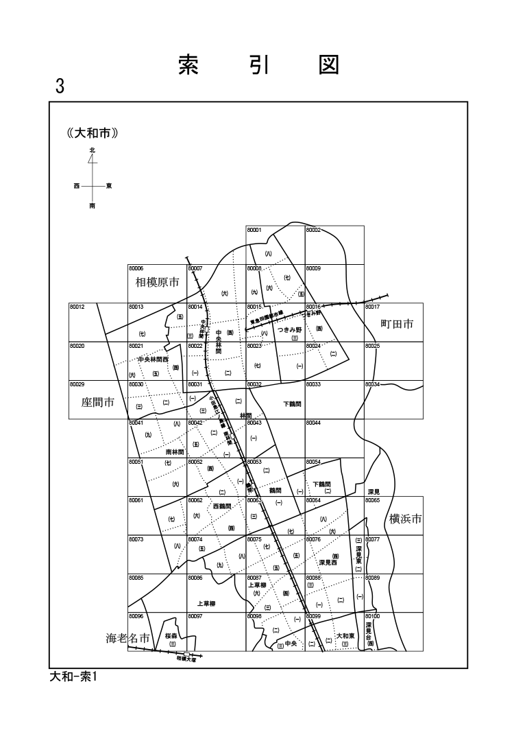大和市