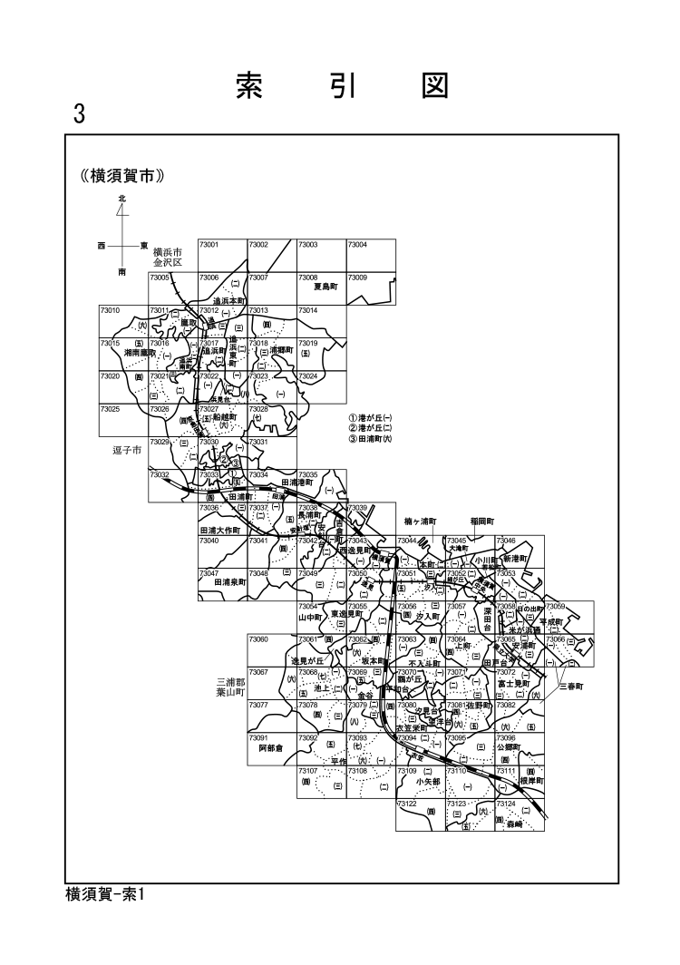 横須賀市