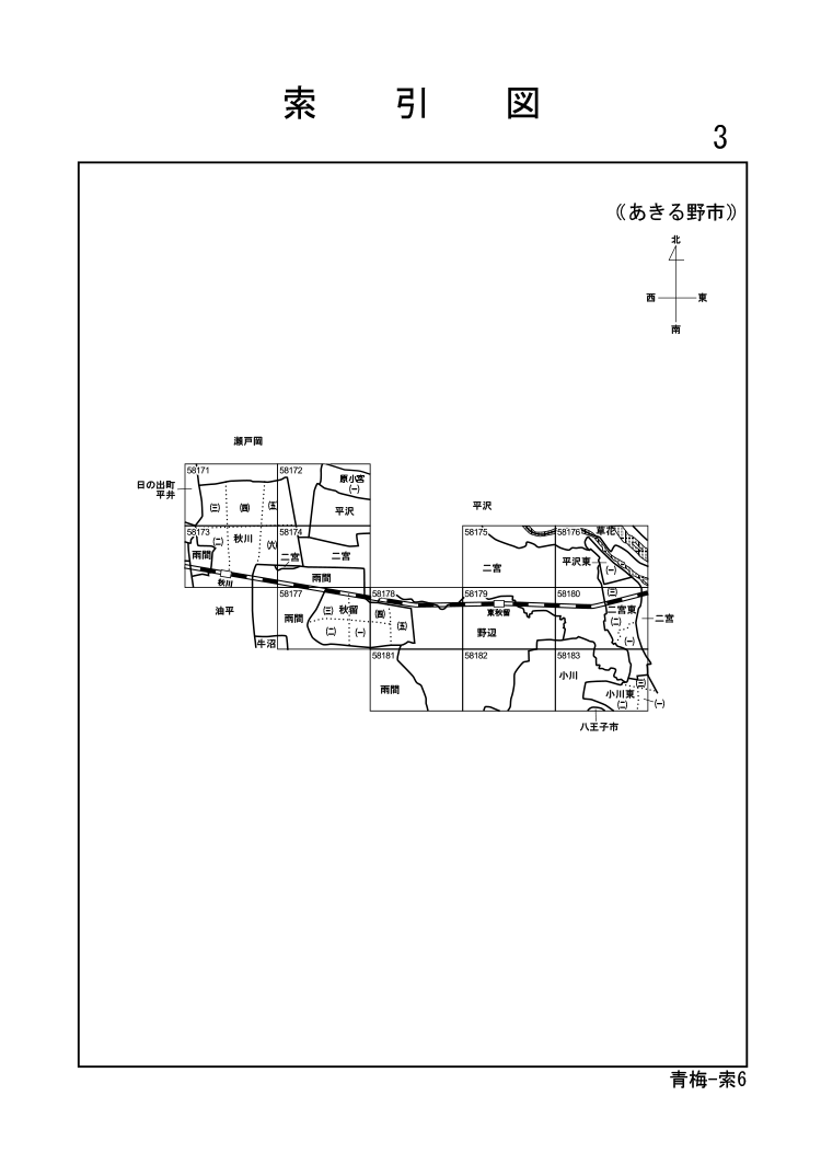 あきる野市