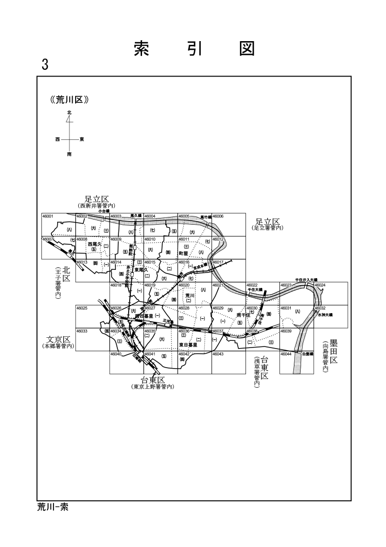 令和3年分 財産評価基準書 荒川区 - 索引図｜国税庁