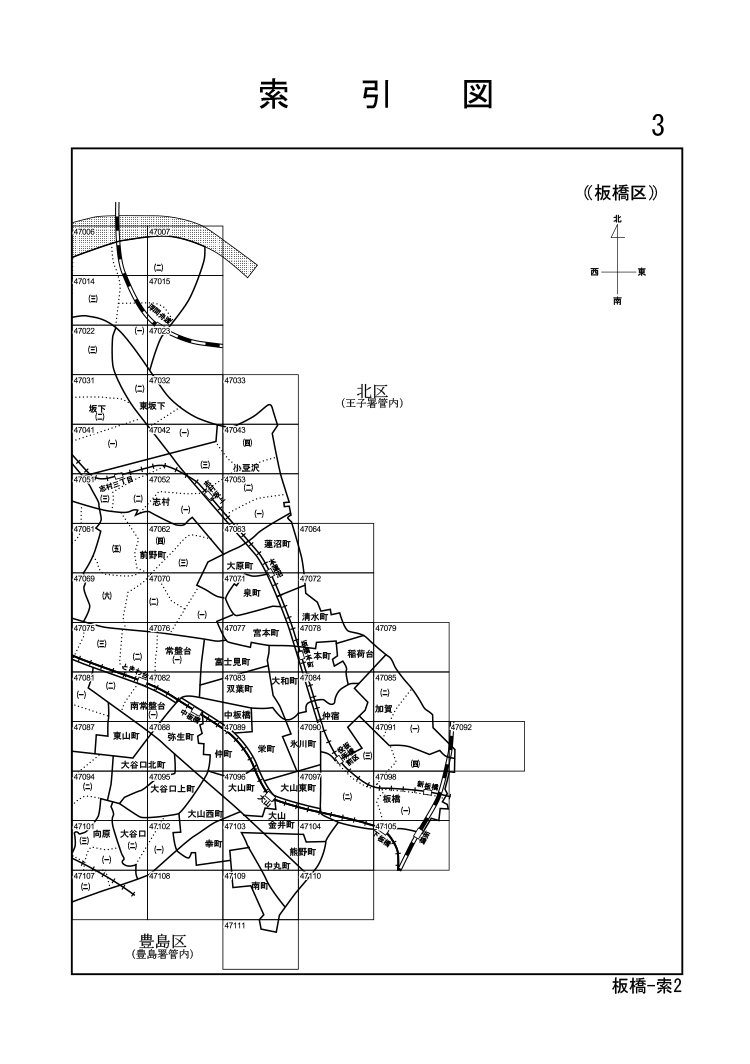 板橋区