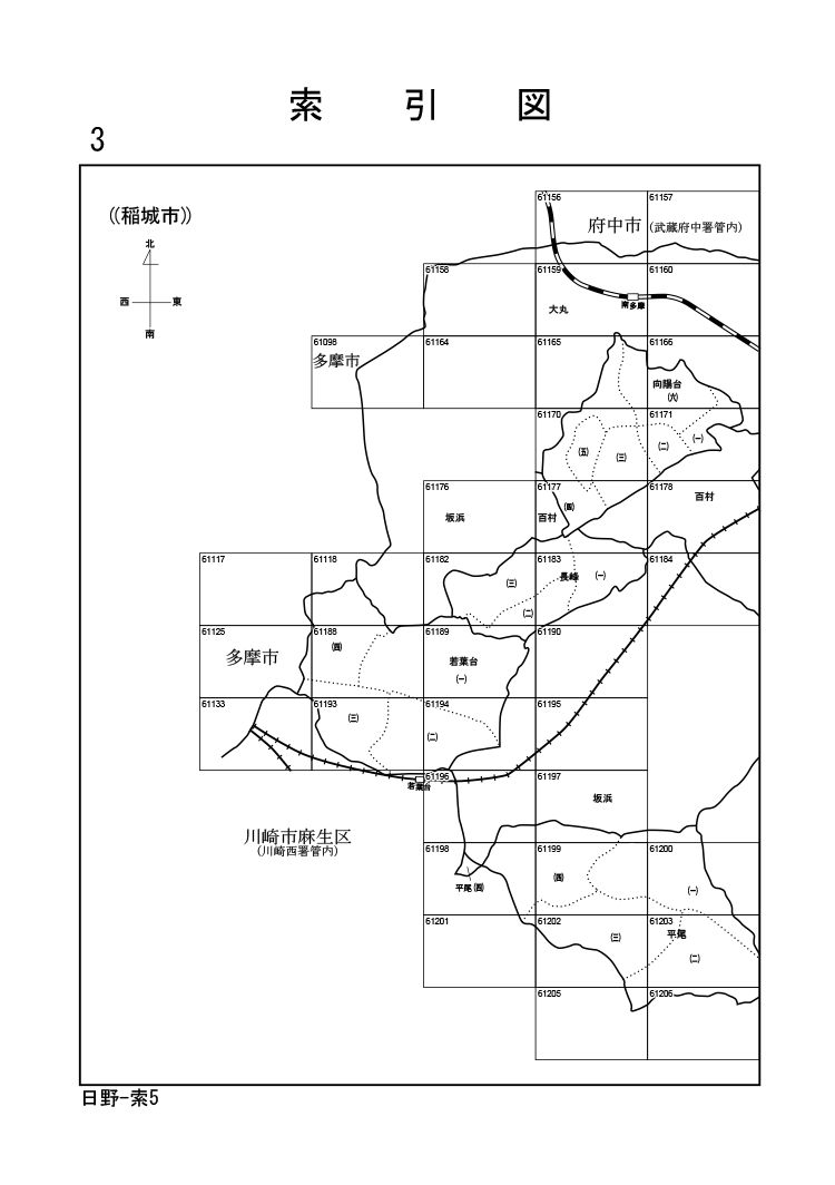 稲城市