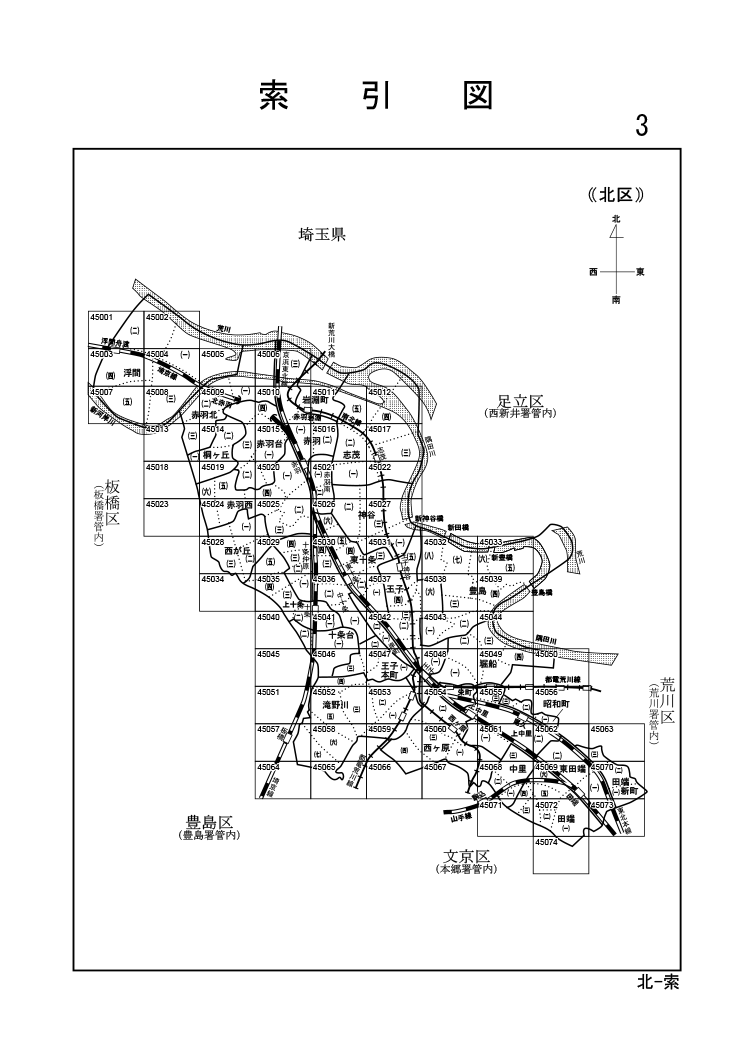 令和3年分 財産評価基準書 北区 - 索引図｜国税庁
