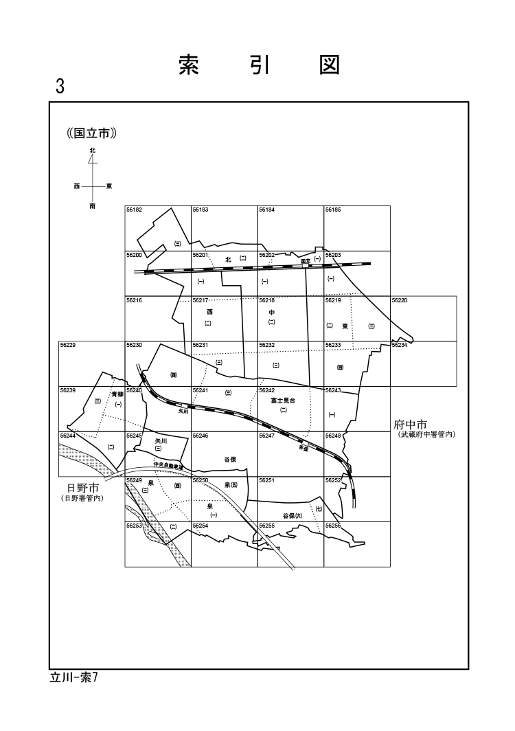 国立市