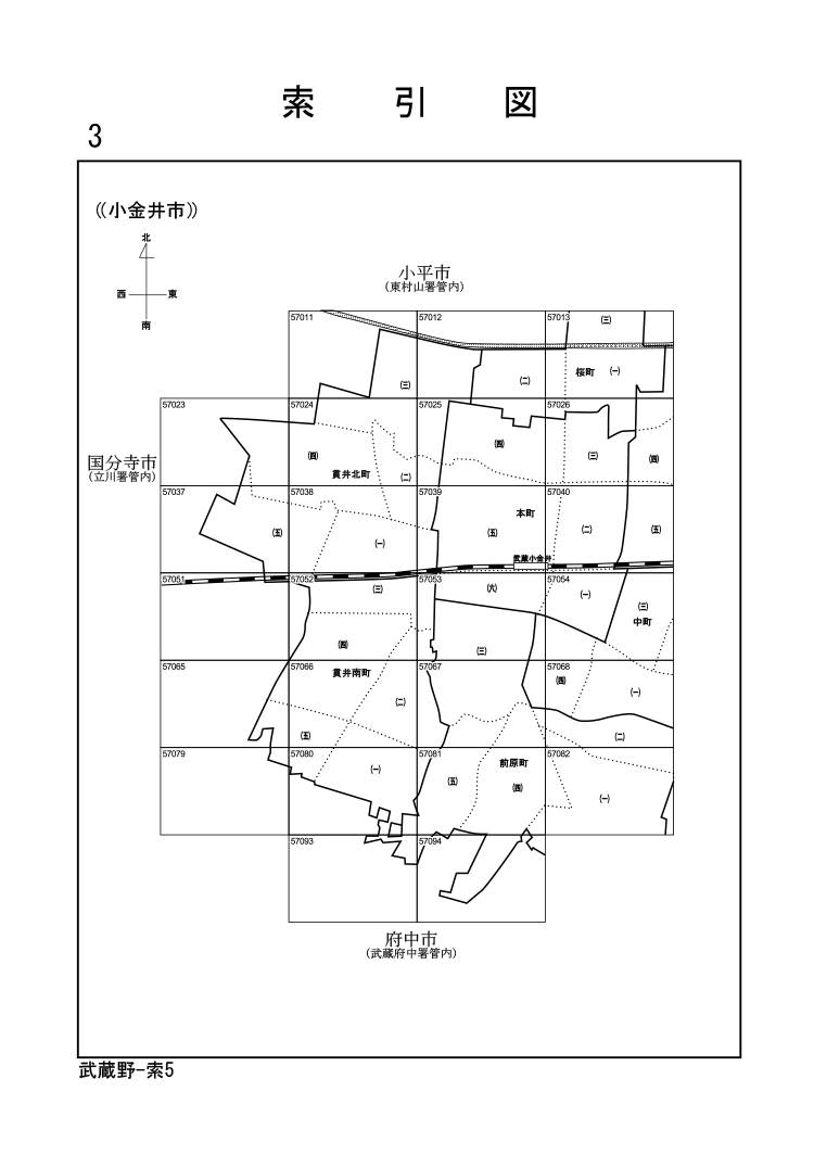 小金井市