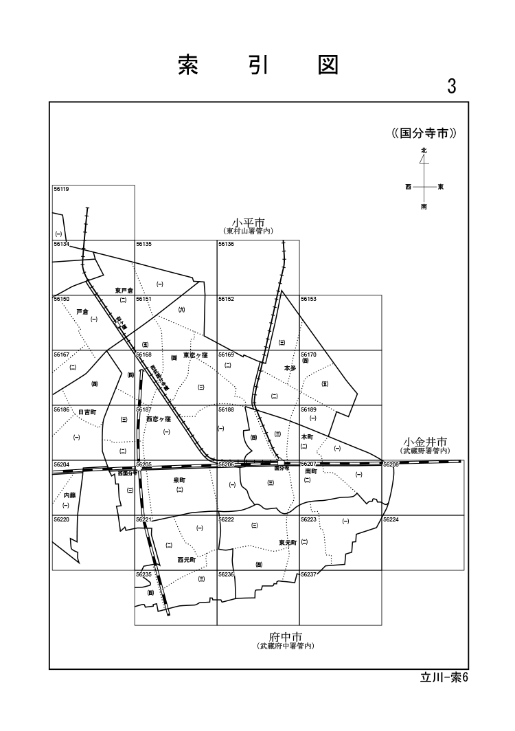 国分寺市