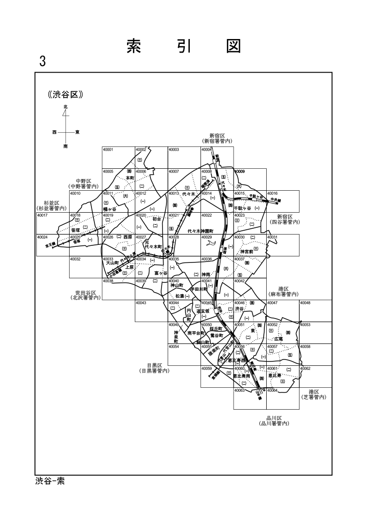 自動値下げ/即決] 住宅地図 B4判 東京都渋谷区（ブルーマップ