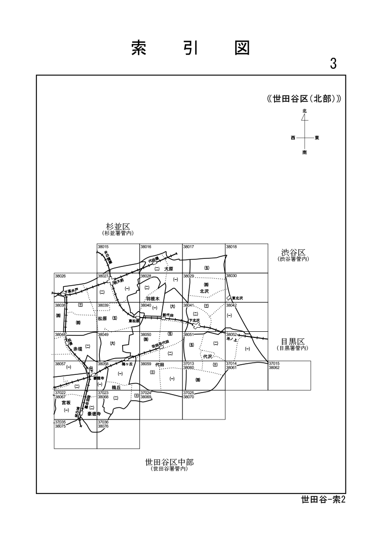 世田谷区