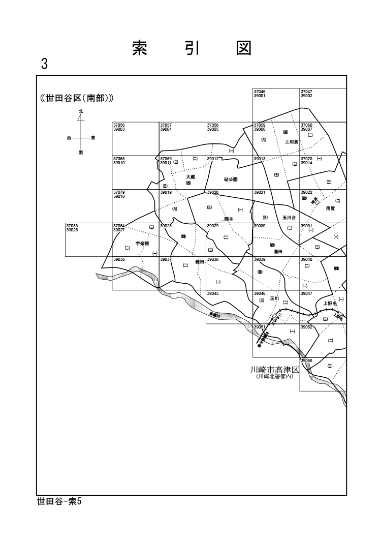 世田谷区