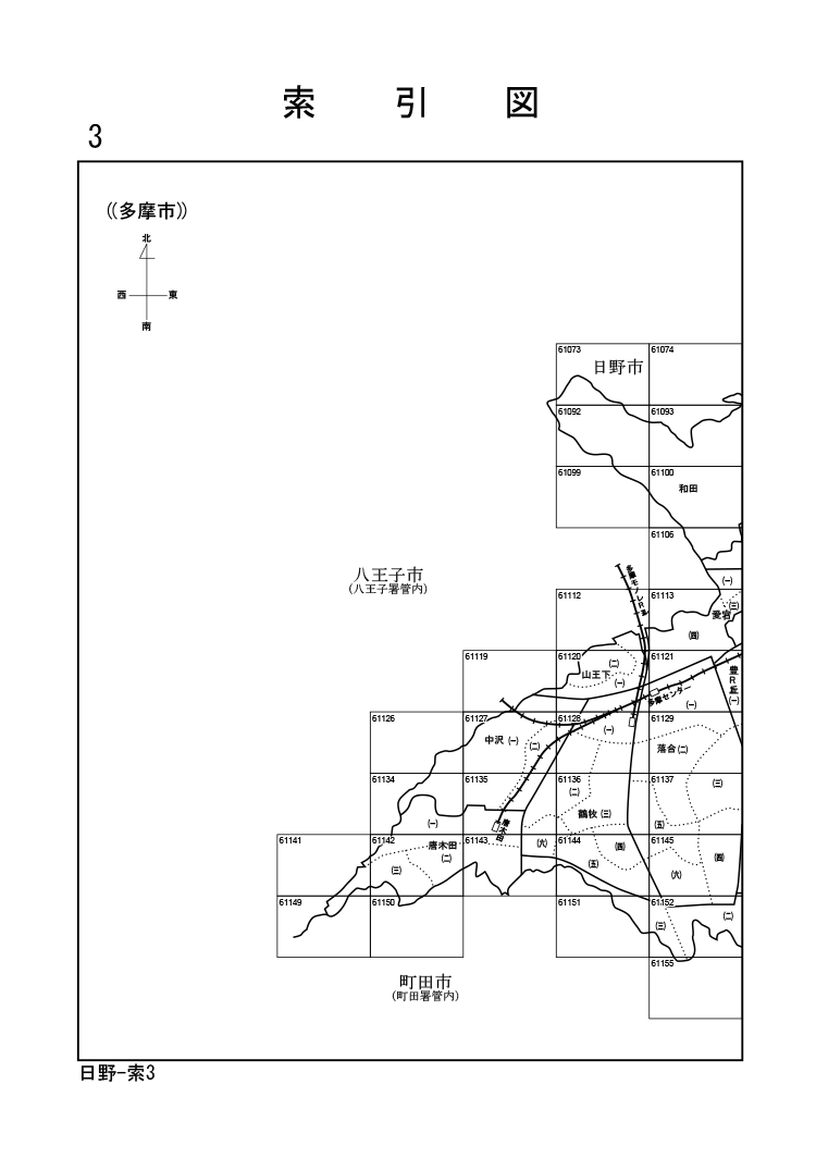 多摩市