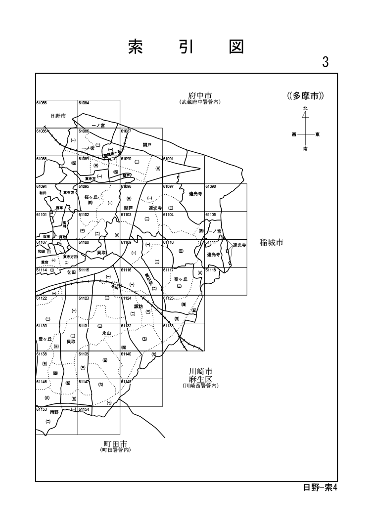 多摩市