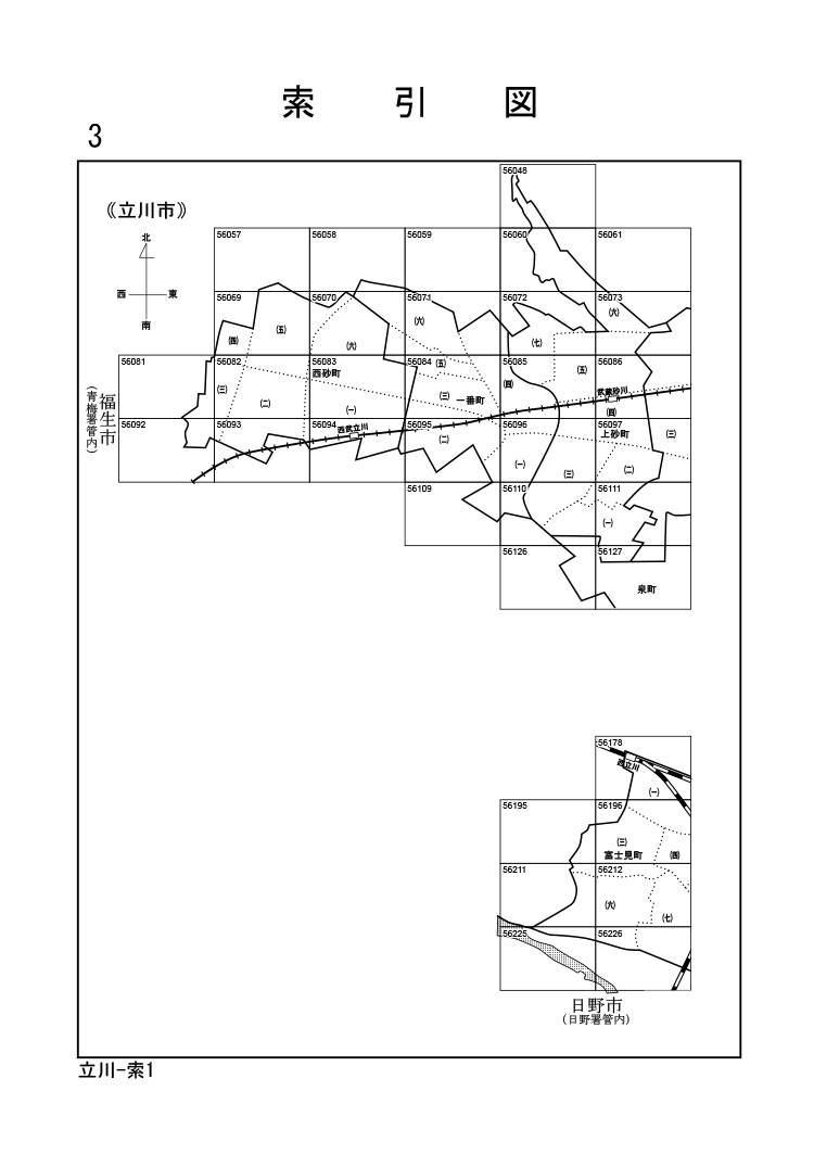 立川市
