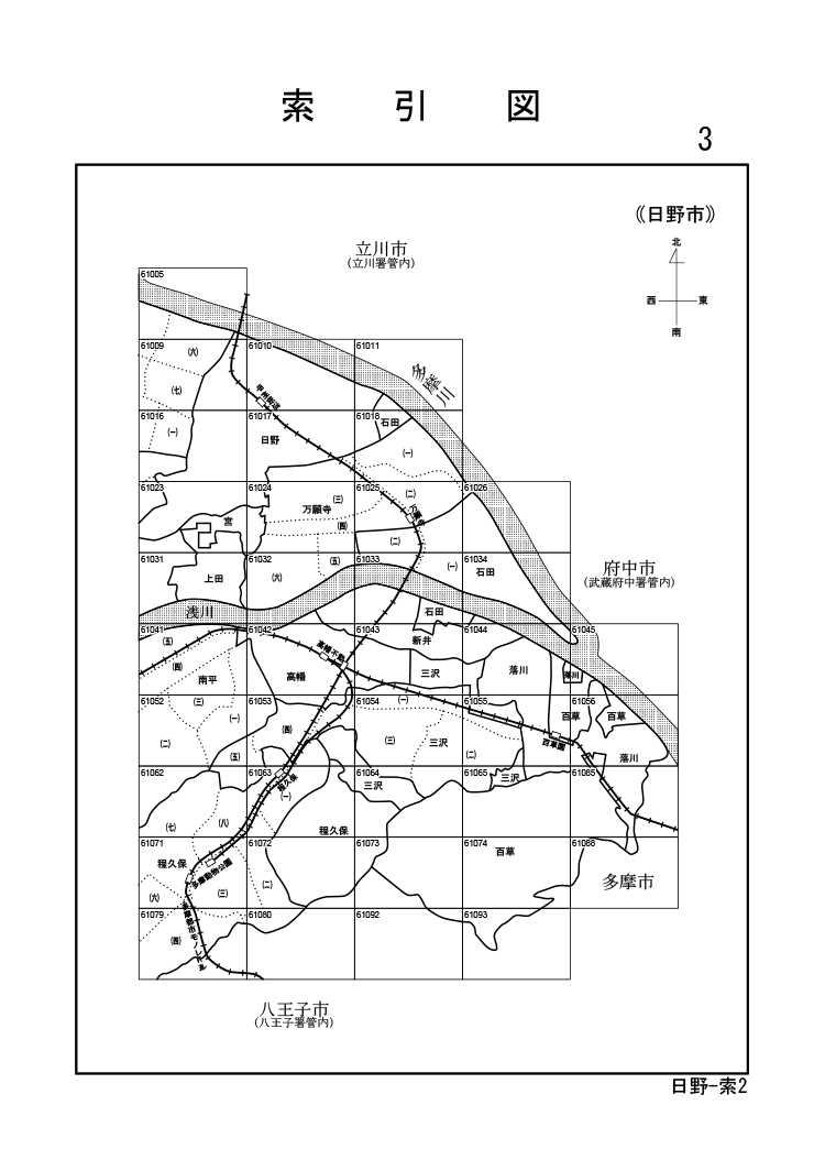 日野市