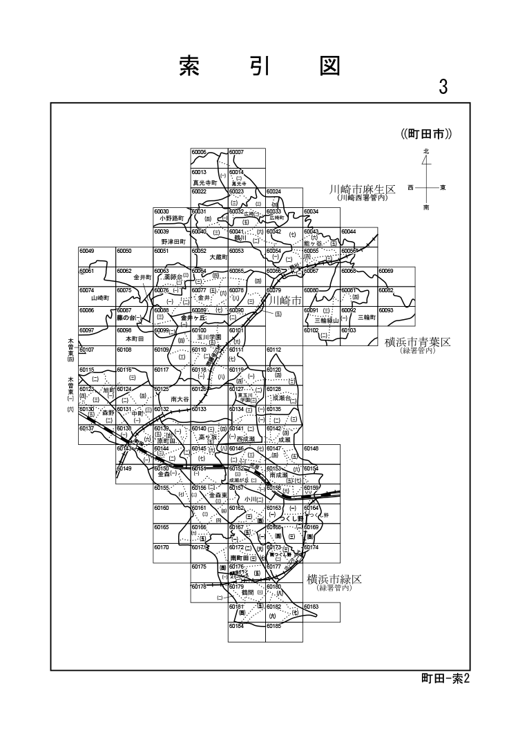 町田市