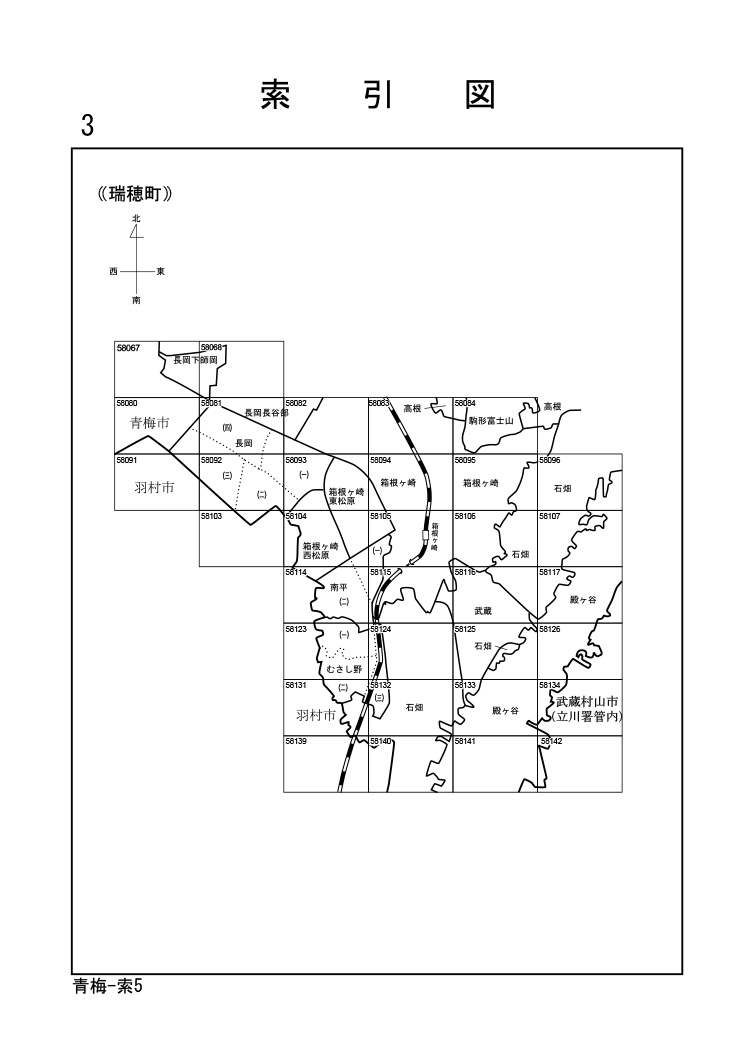 瑞穂町