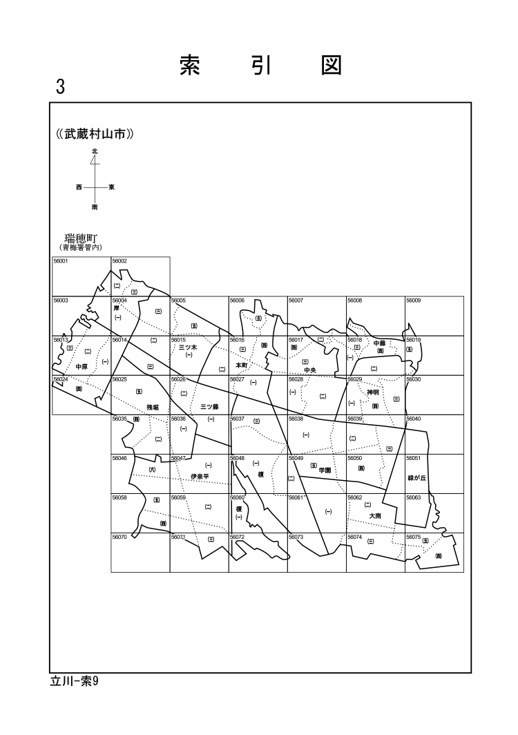 武蔵村山市