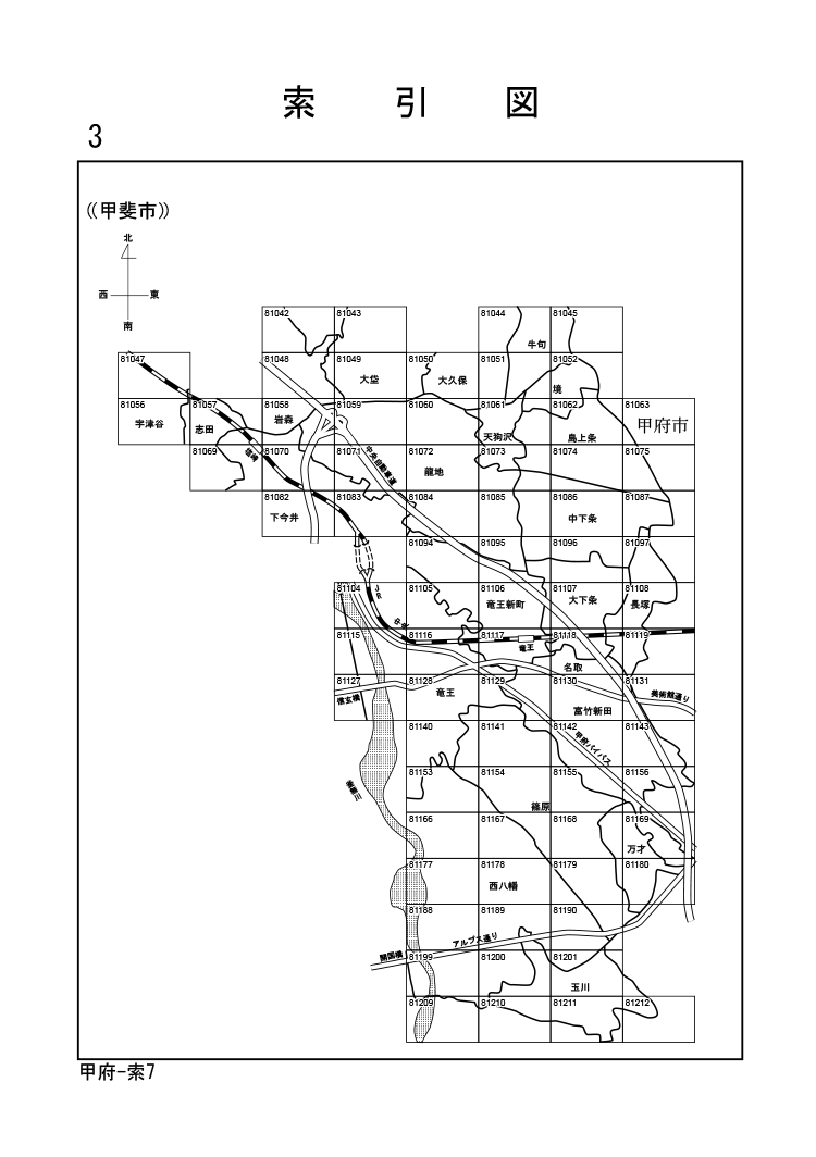 甲斐市