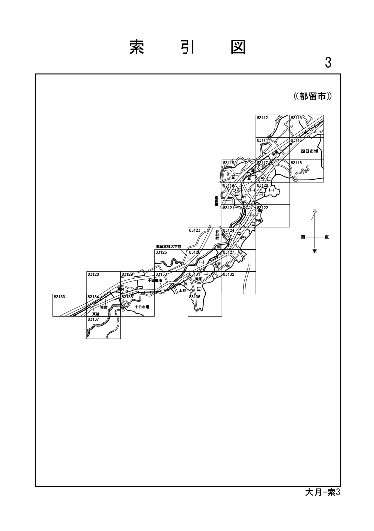都留市
