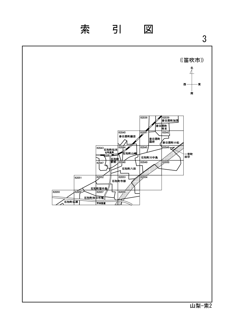 笛吹市