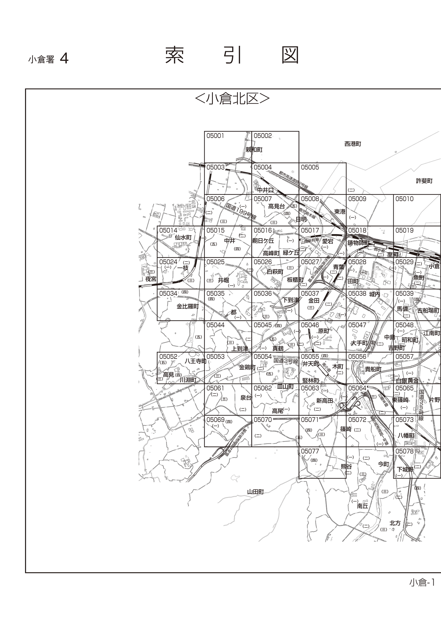 小倉北区