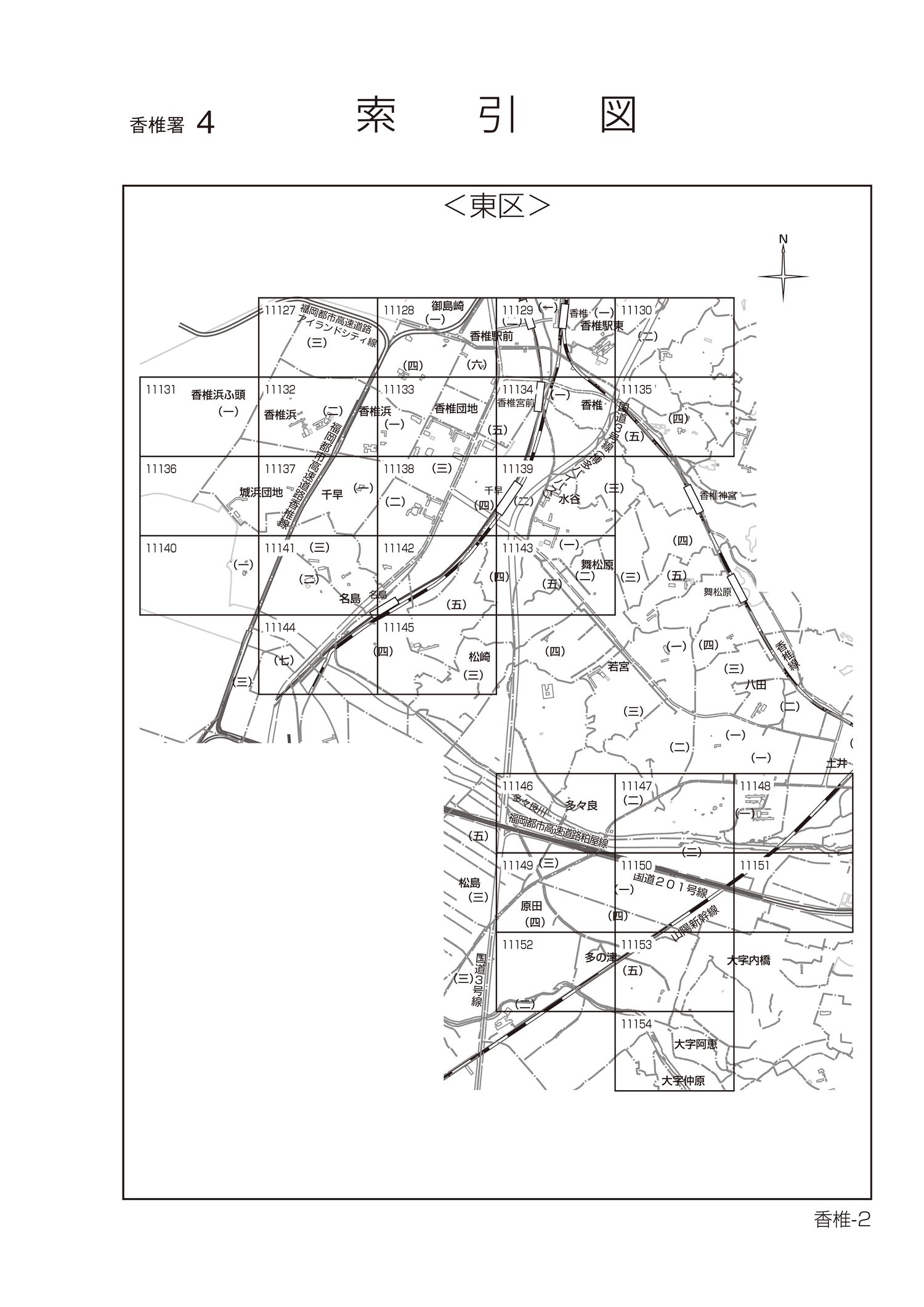 令和4年分 財産評価基準書 福岡市東区 - 索引図｜国税庁