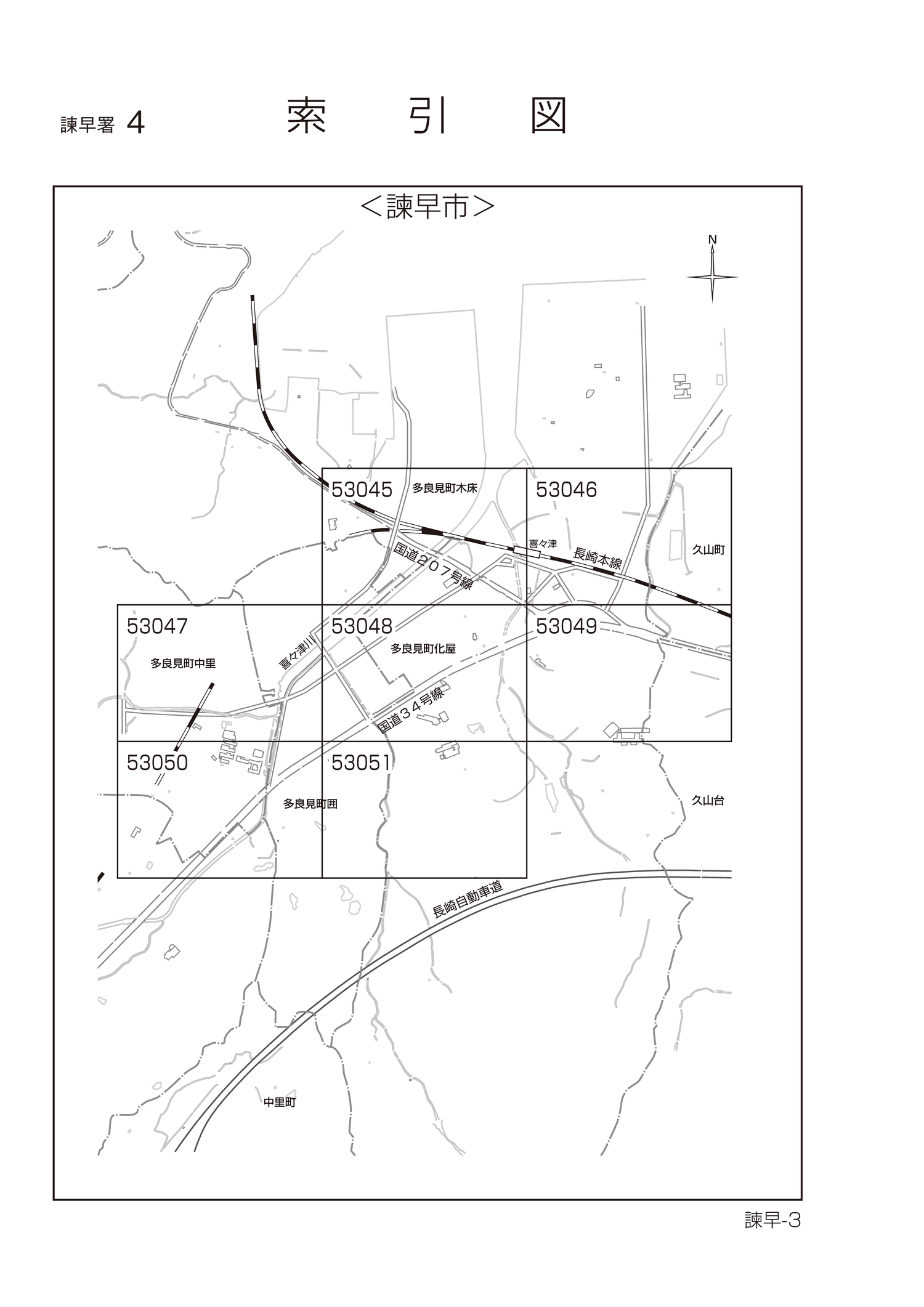 諫早市