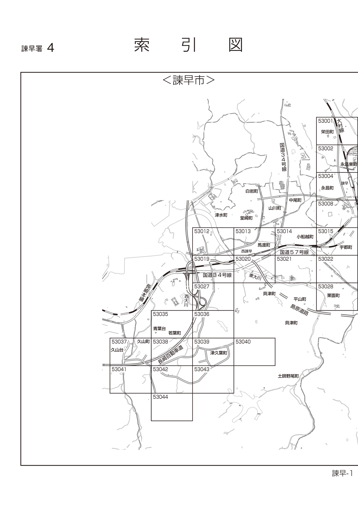 諫早市