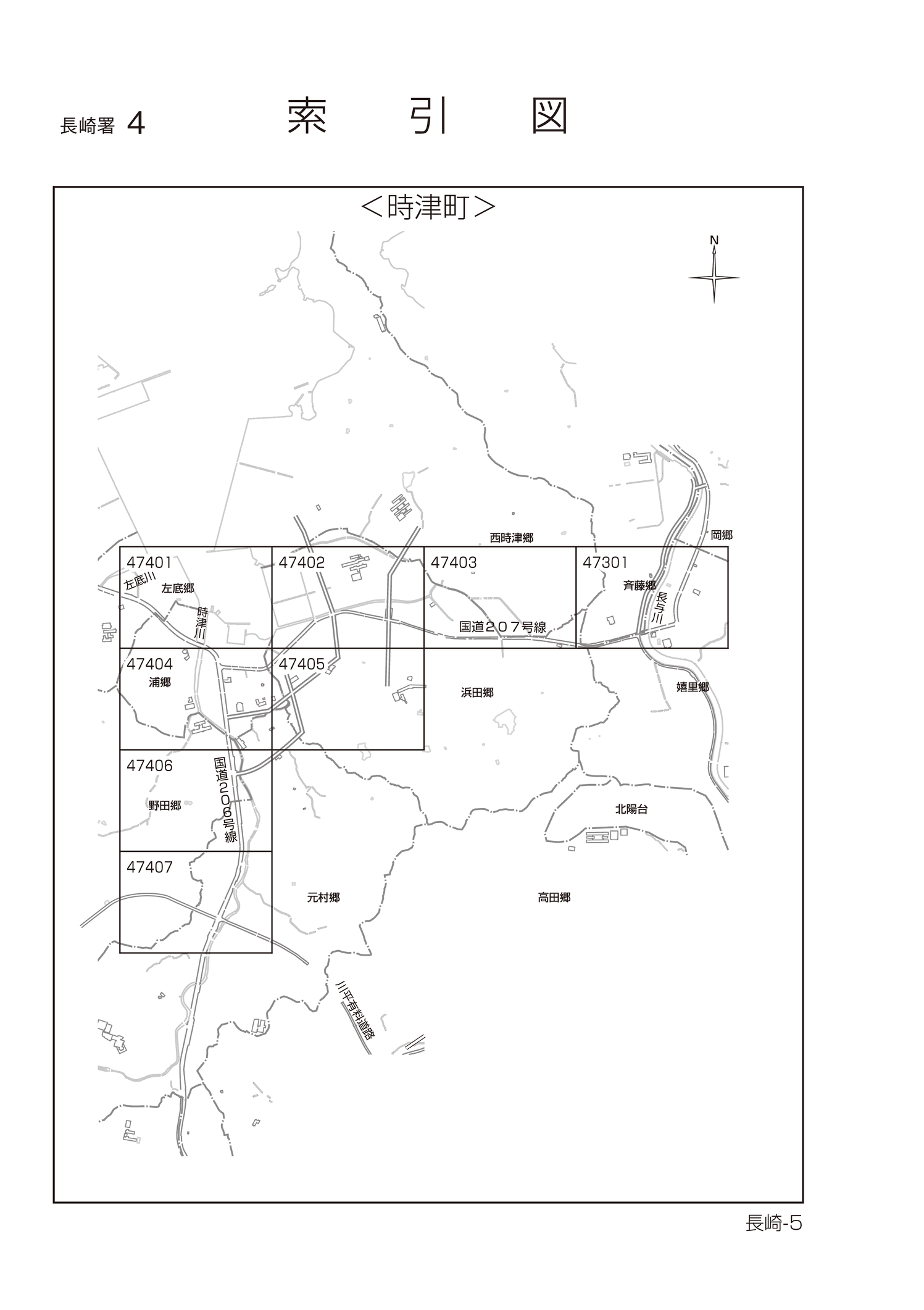 時津町
