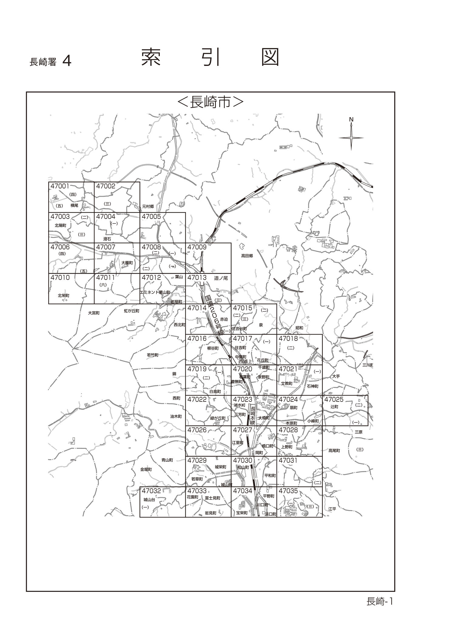 長崎市