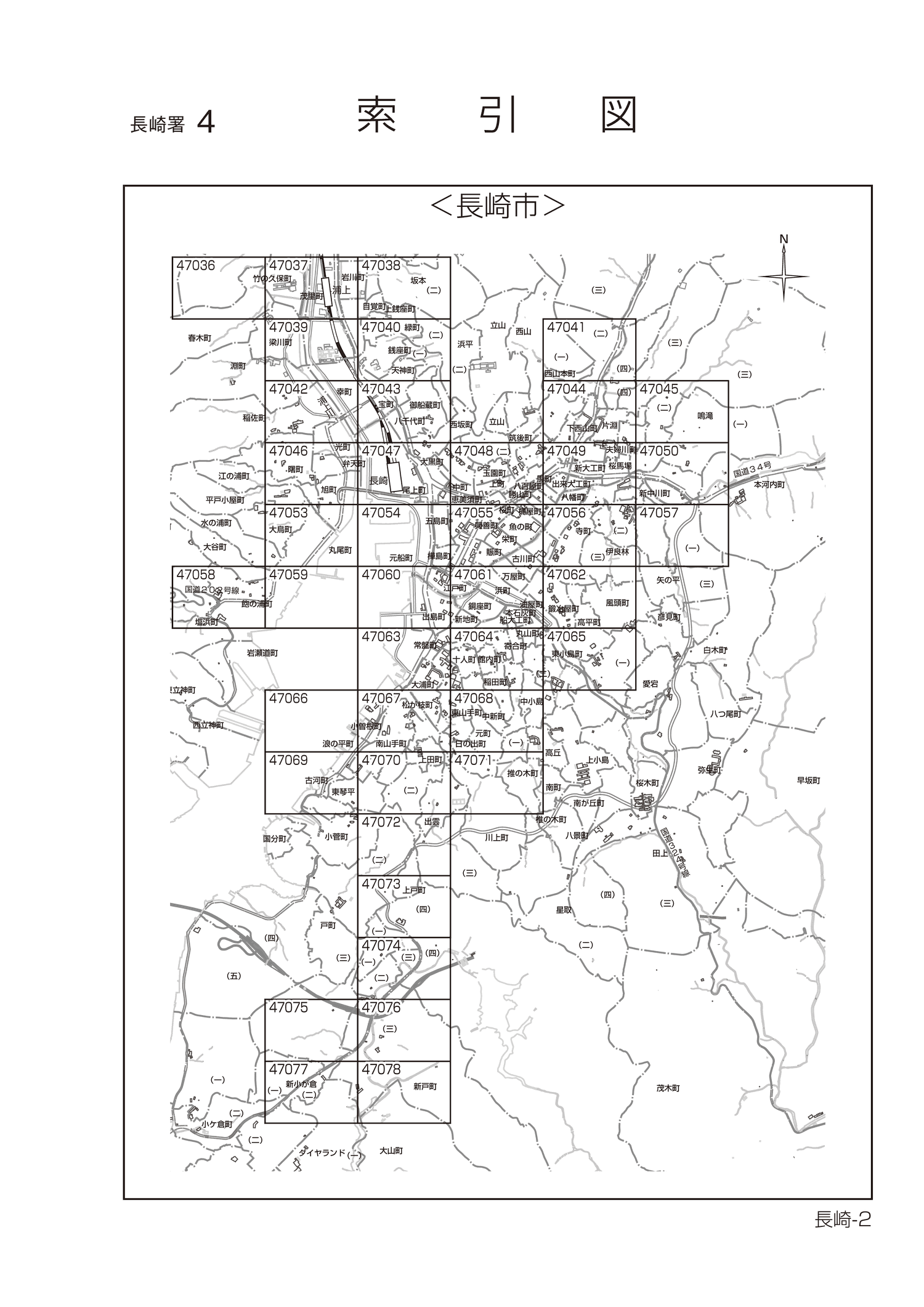 長崎市