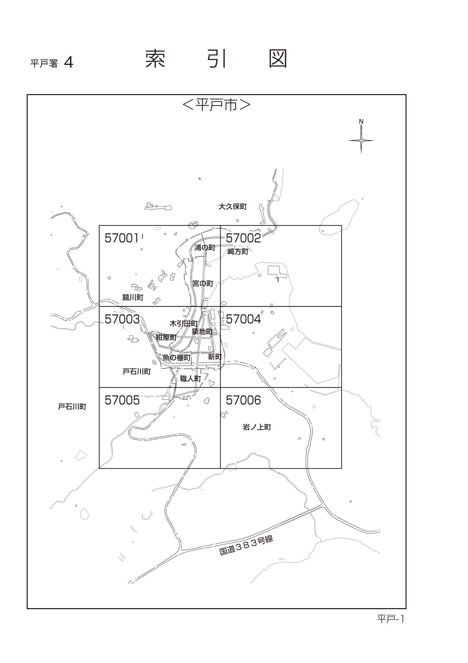 平戸市