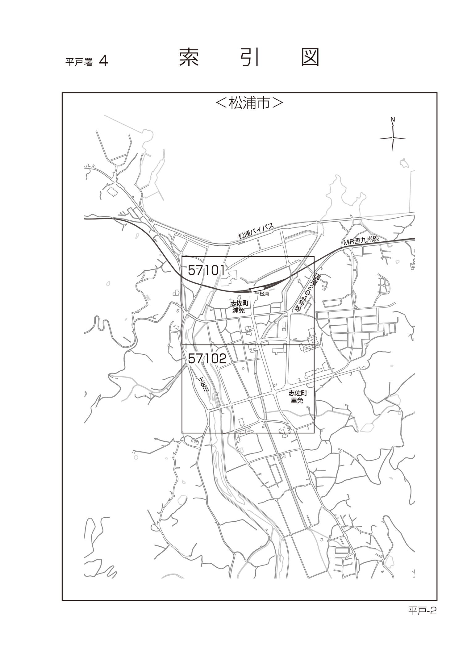 松浦市