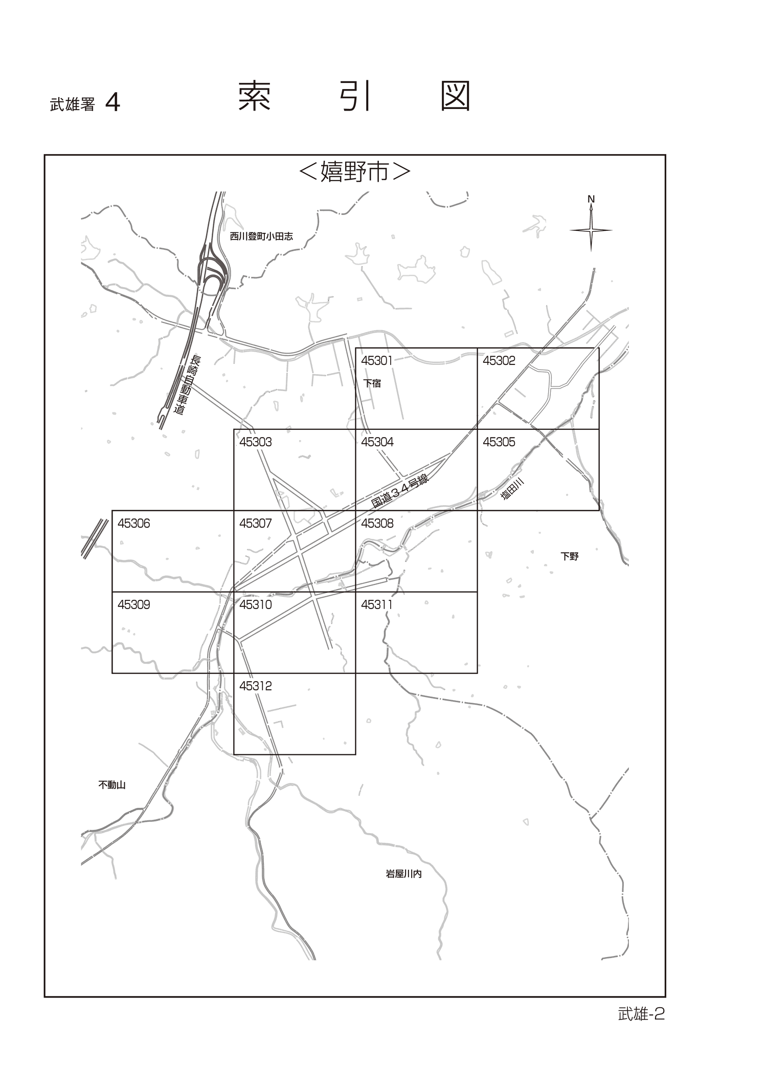 嬉野市