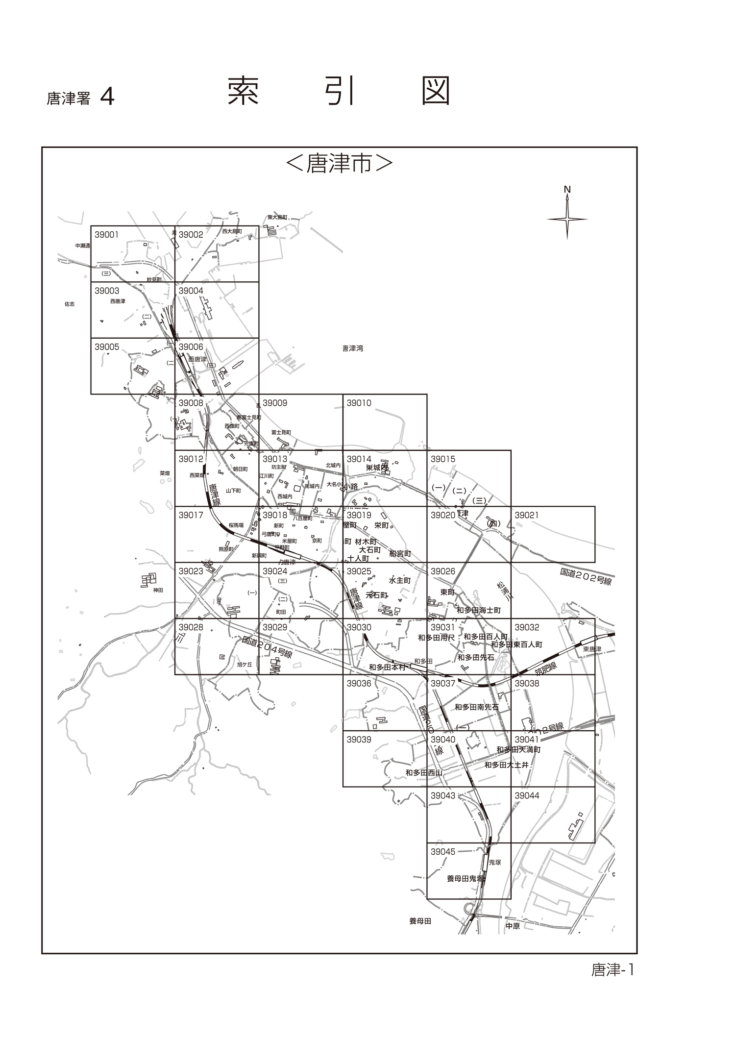 唐津市