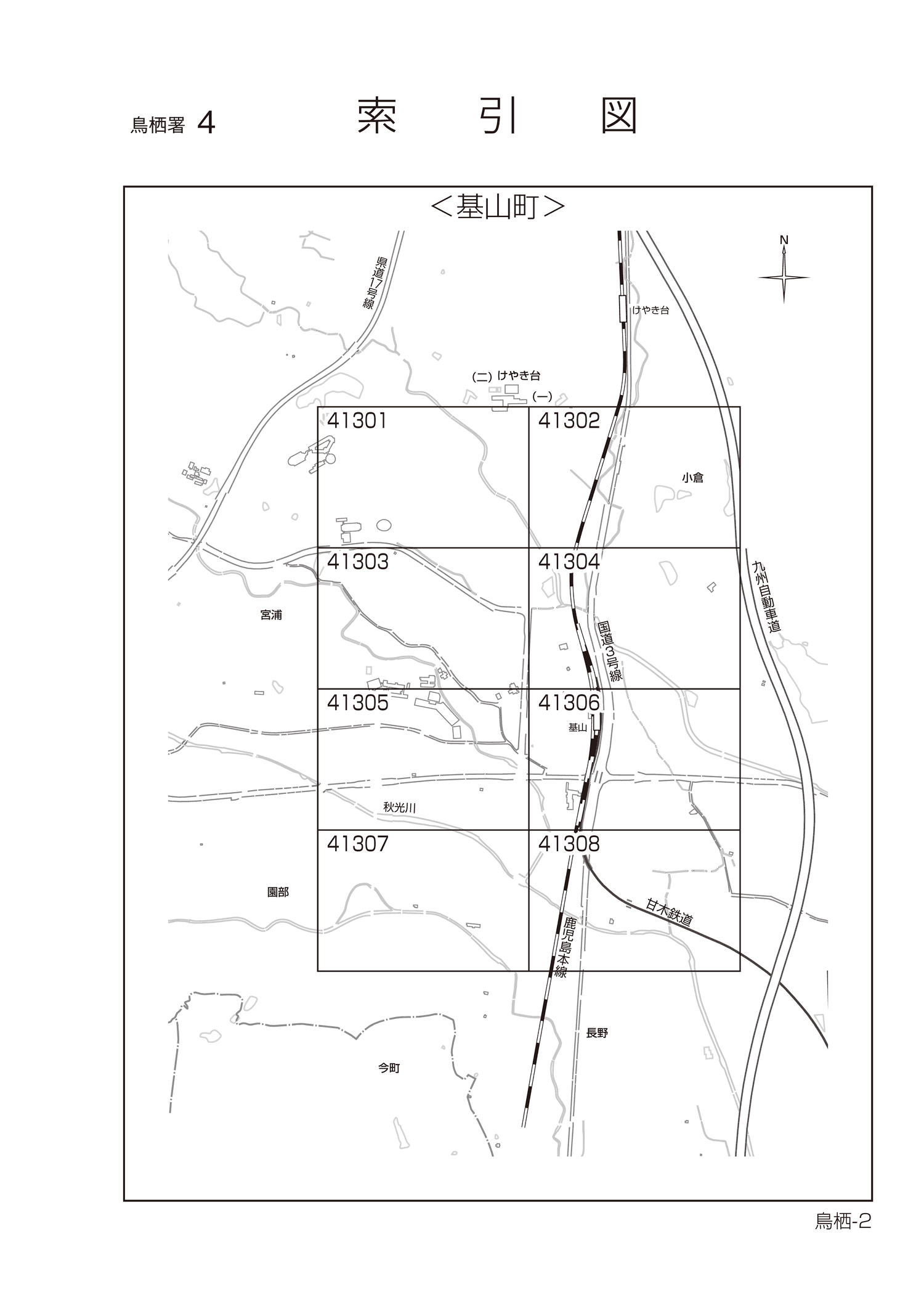 基山町
