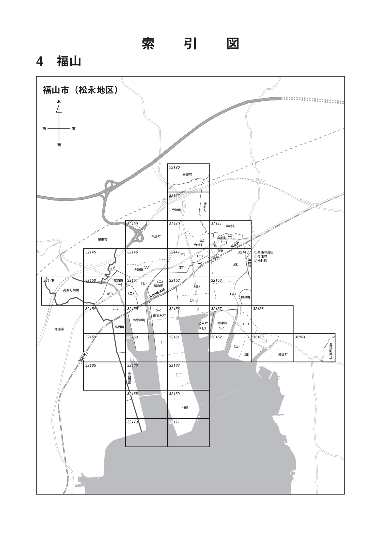 福山市