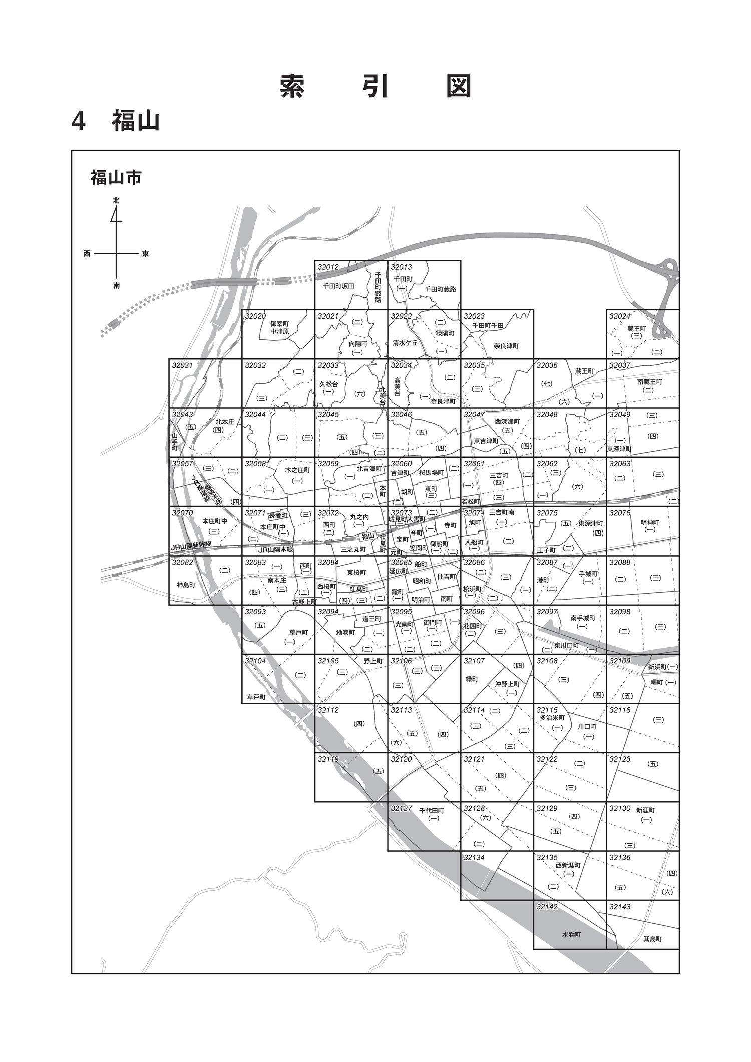 福山市