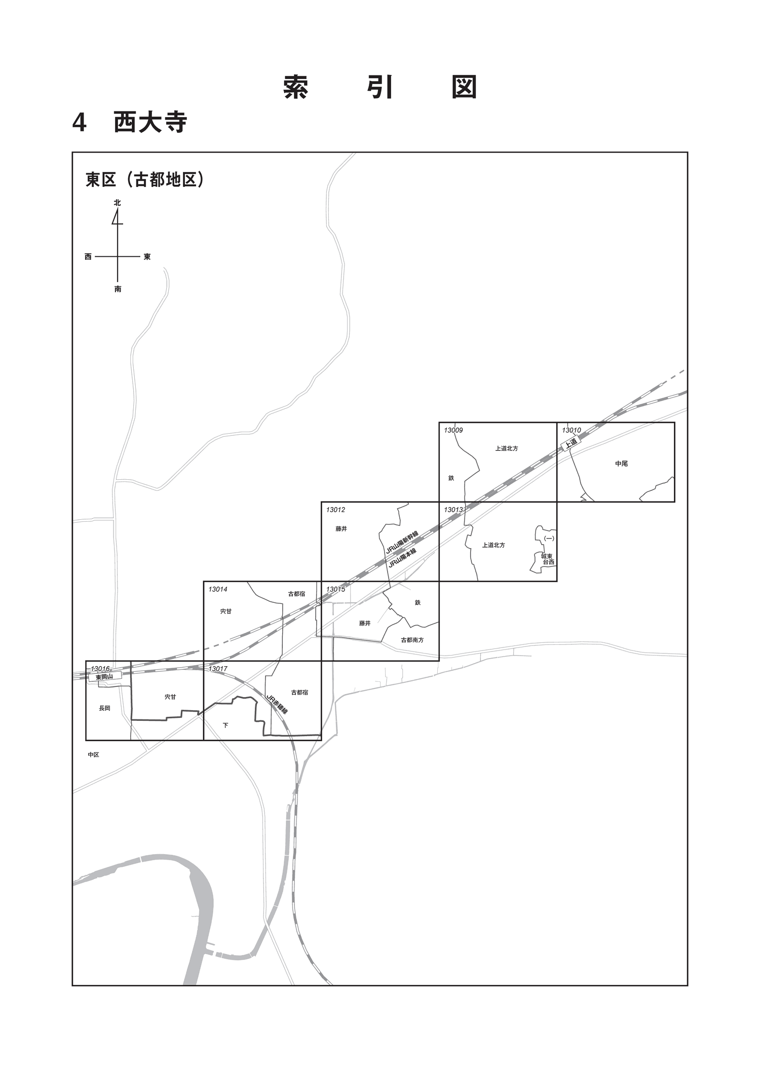 東区