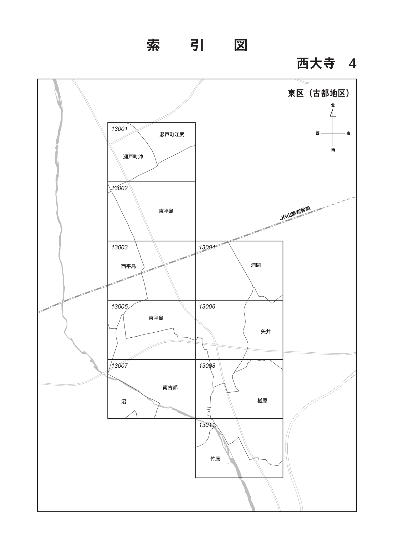 東区